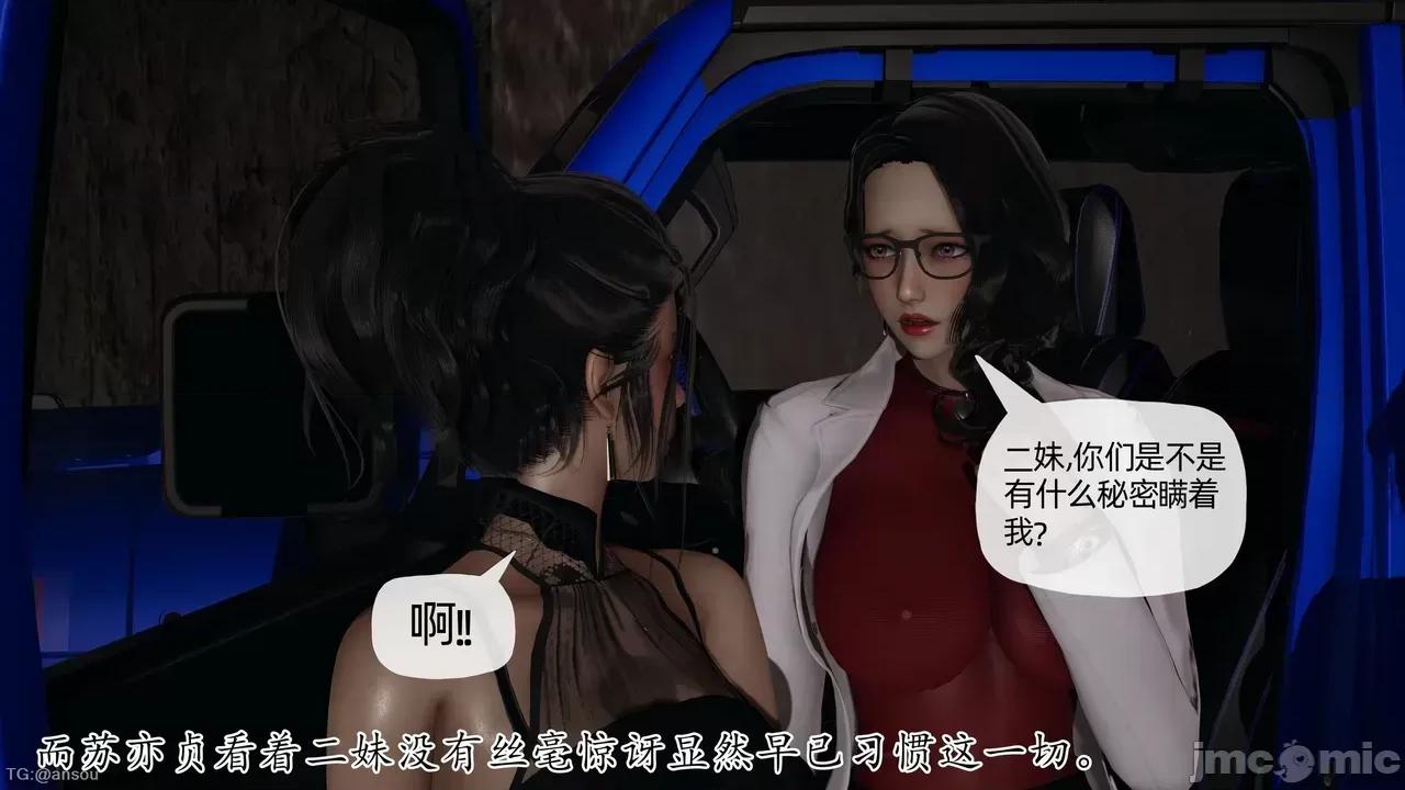 末日中的1-3 [我也邪恶]末日中的母子4-7 第102页