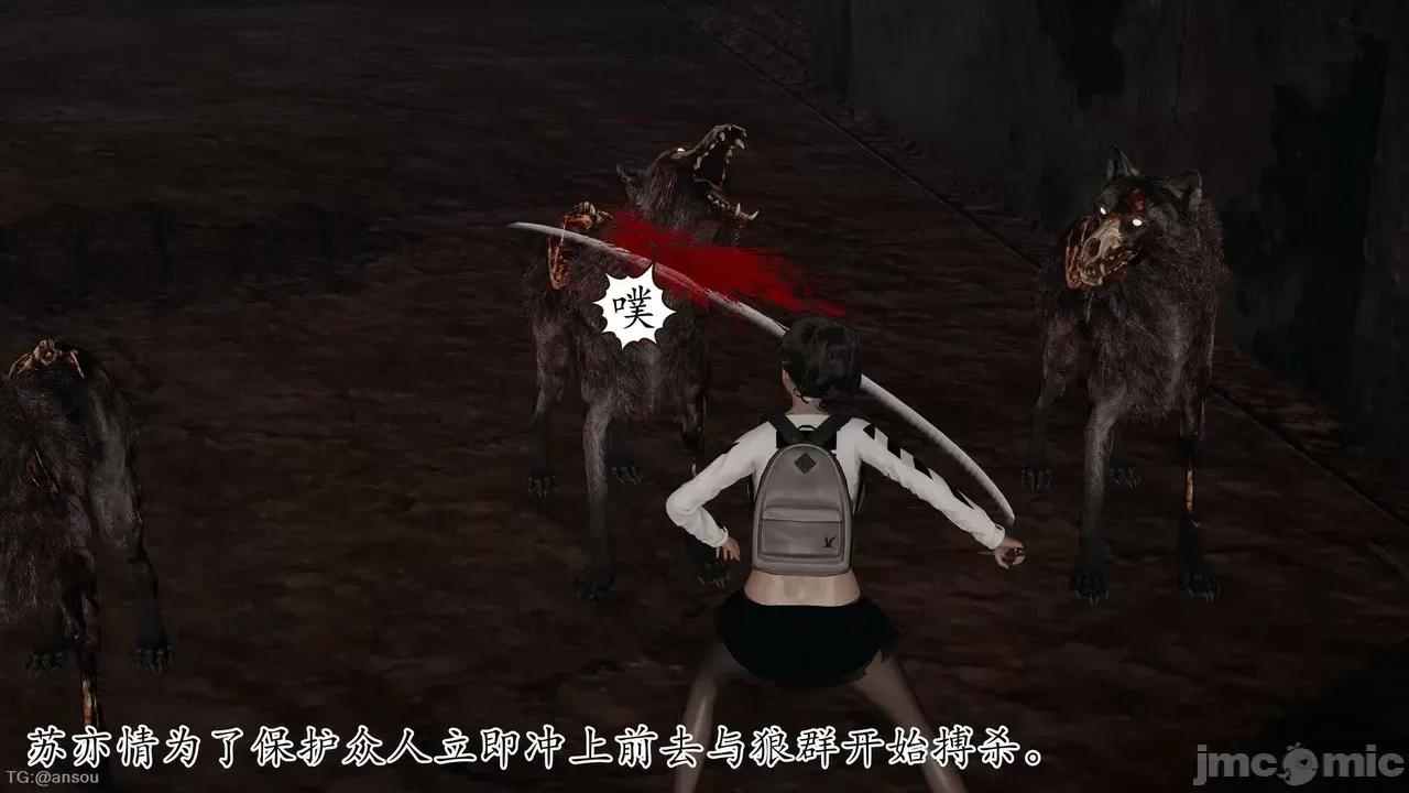 末日中的1-3 [我也邪恶]末日中的母子4-7 第106页