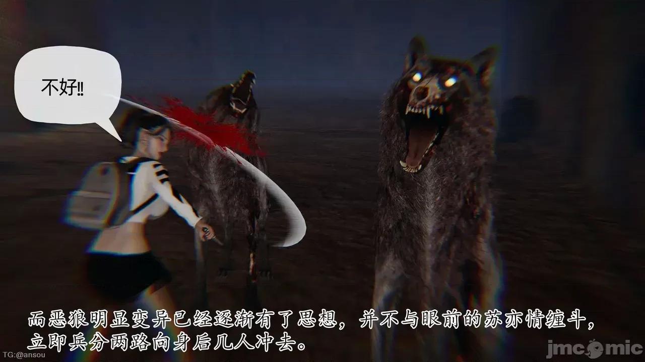 末日中的1-3 [我也邪恶]末日中的母子4-7 第107页