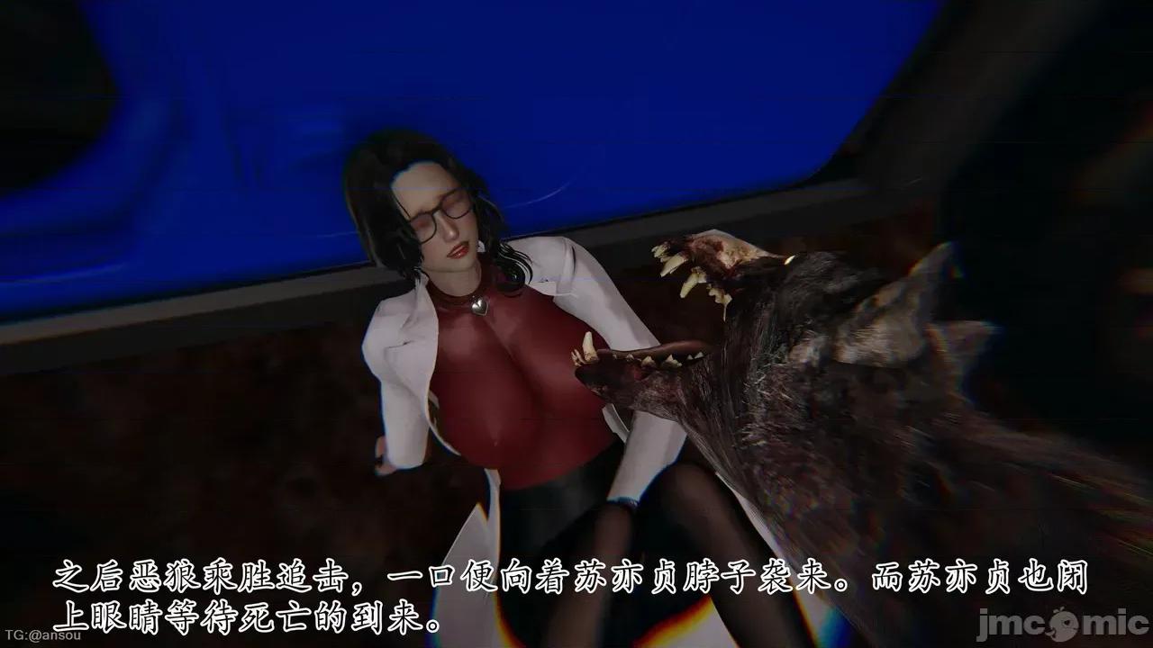 末日中的1-3 [我也邪恶]末日中的母子4-7 第110页