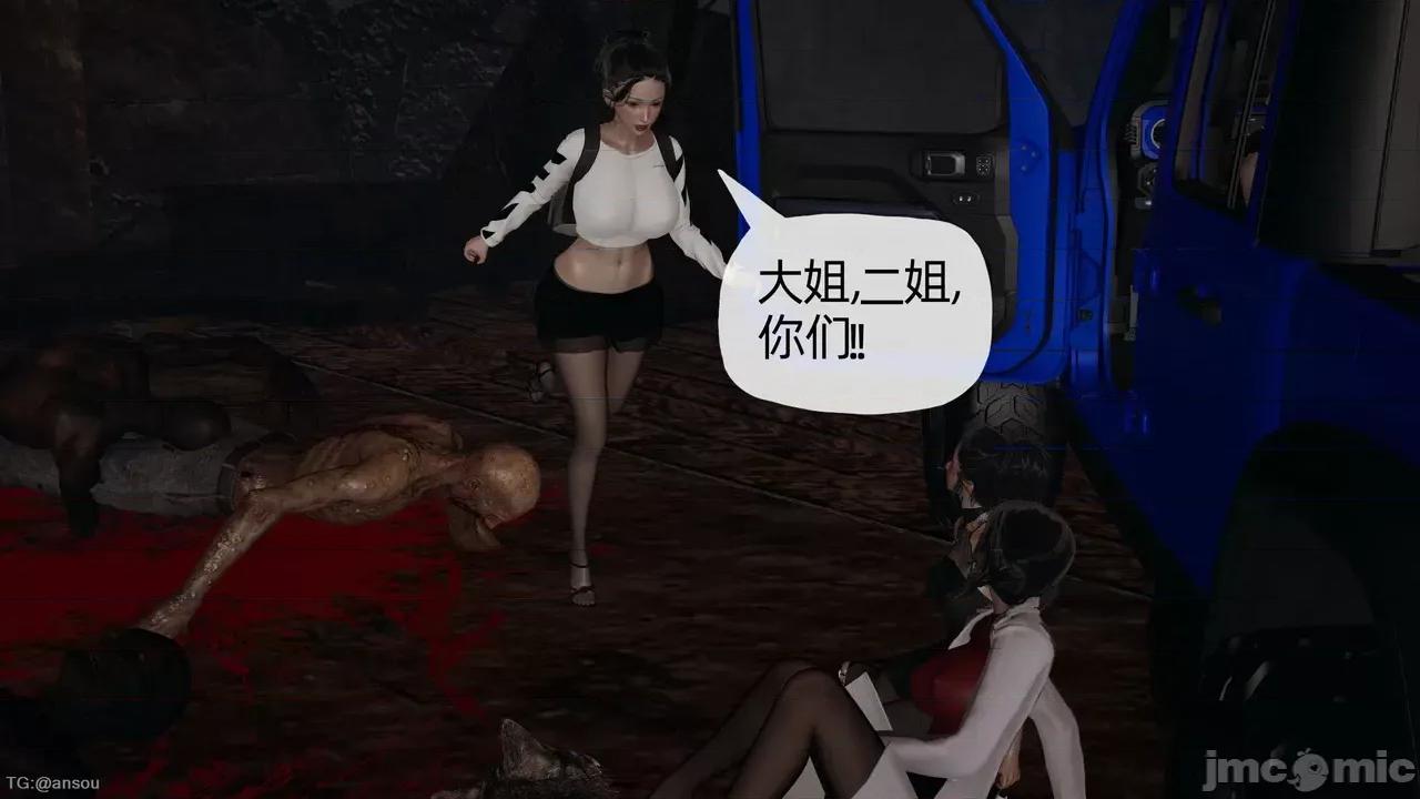 末日中的1-3 [我也邪恶]末日中的母子4-7 第113页