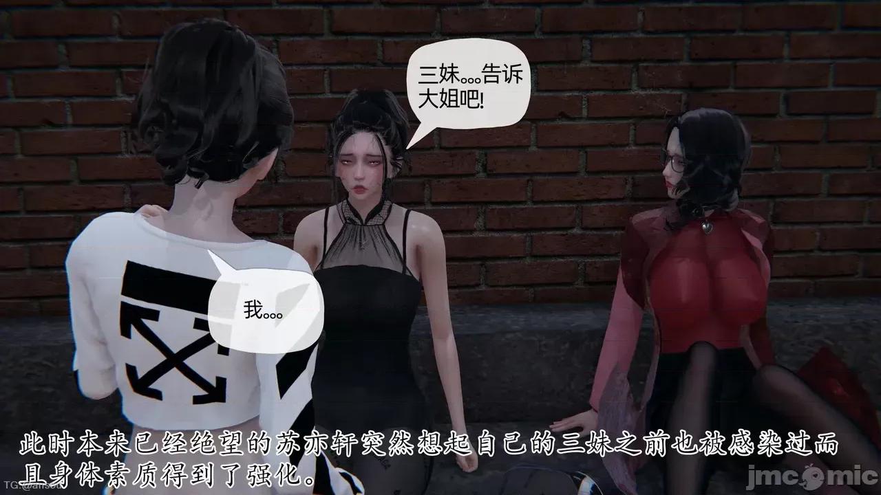 末日中的1-3 [我也邪恶]末日中的母子4-7 第117页