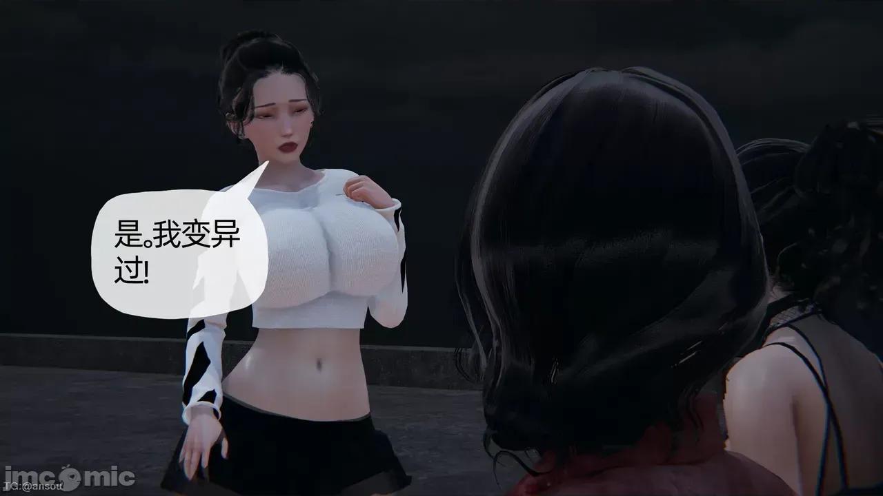 末日中的1-3 [我也邪恶]末日中的母子4-7 第118页