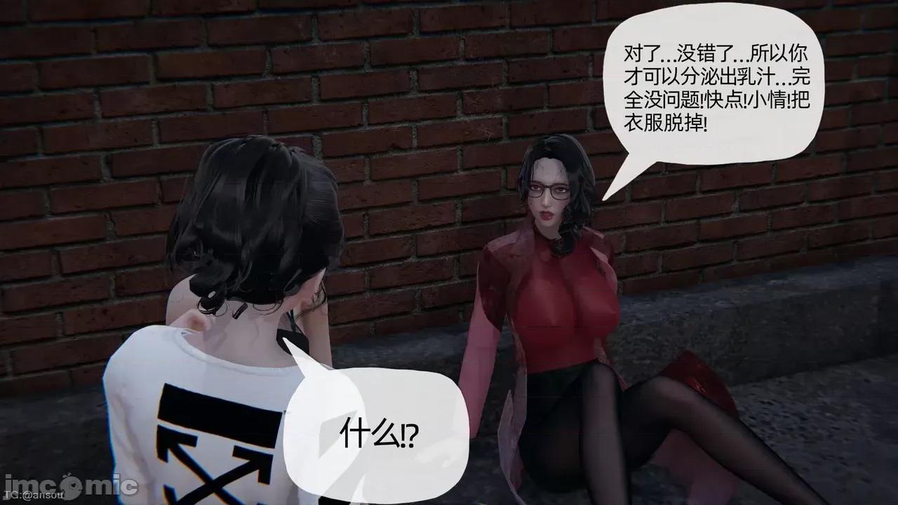 末日中的1-3 [我也邪恶]末日中的母子4-7 第119页