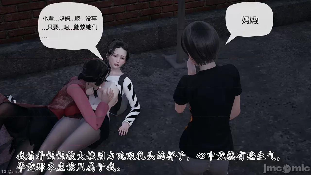 末日中的1-3 [我也邪恶]末日中的母子4-7 第123页