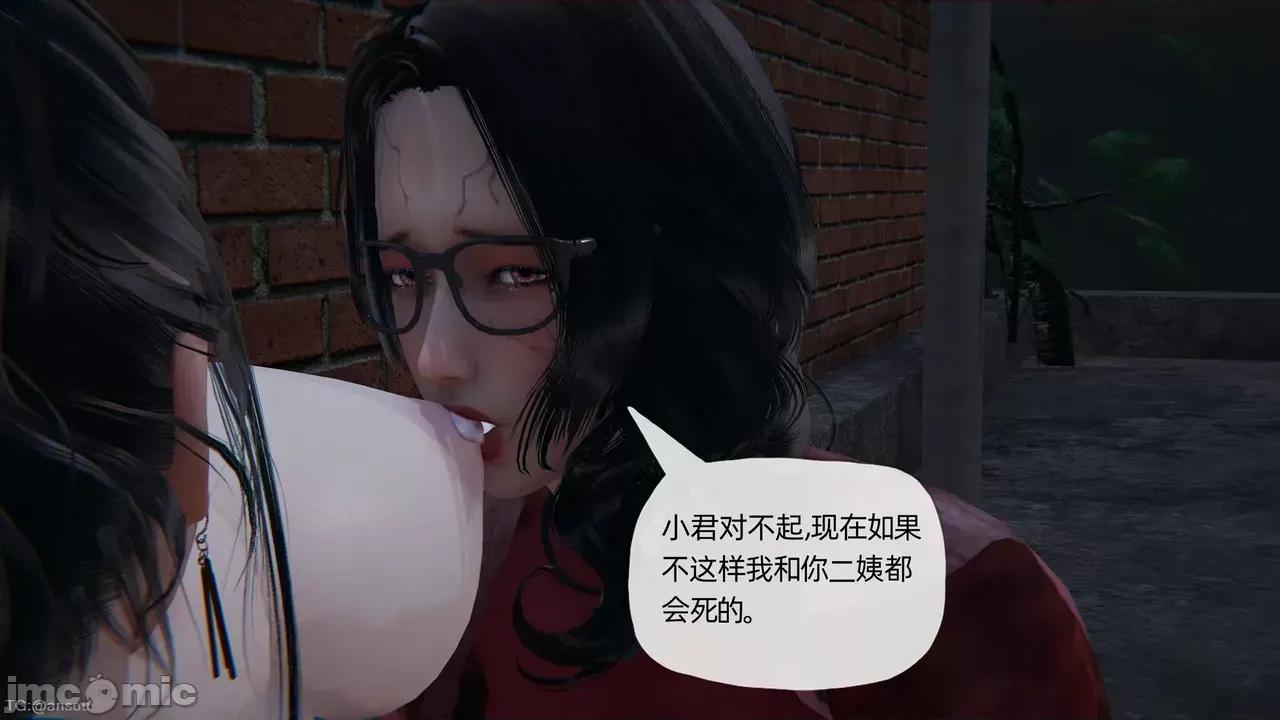 末日中的1-3 [我也邪恶]末日中的母子4-7 第126页