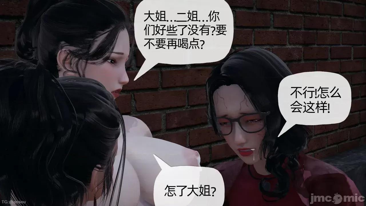末日中的1-3 [我也邪恶]末日中的母子4-7 第128页