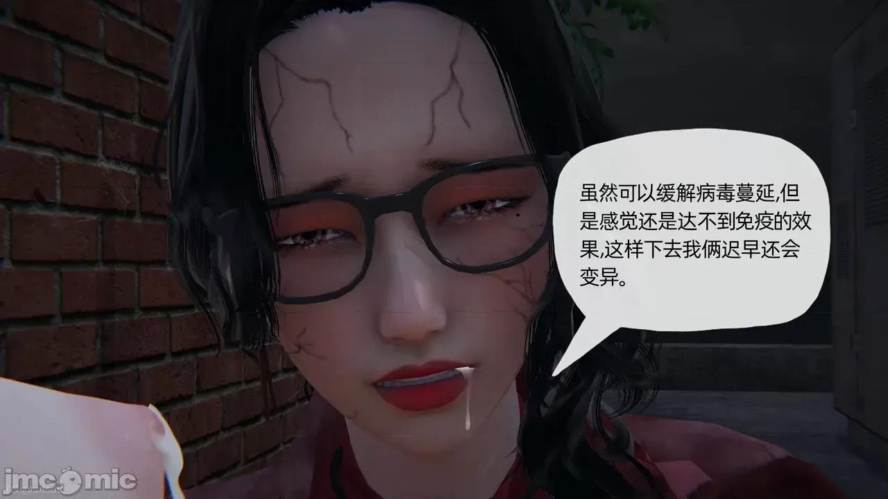 末日中的1-3 [我也邪恶]末日中的母子4-7 第129页