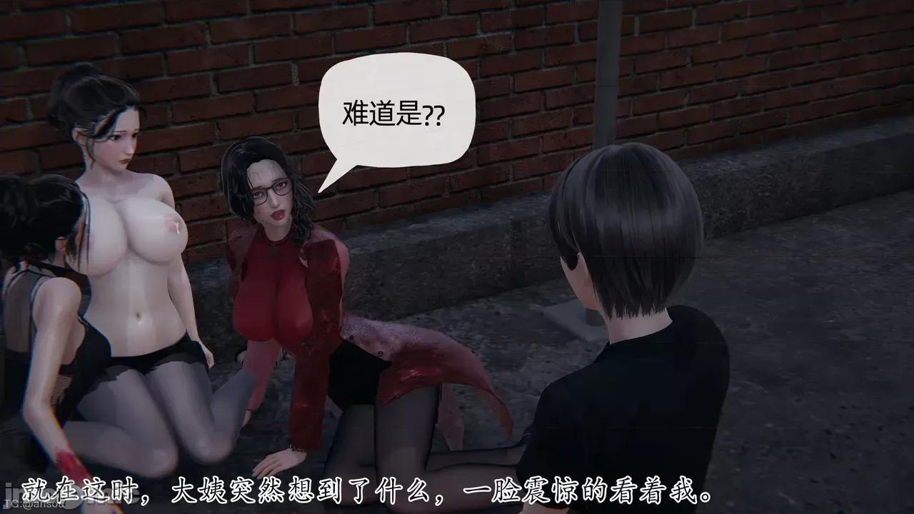 末日中的1-3 [我也邪恶]末日中的母子4-7 第130页