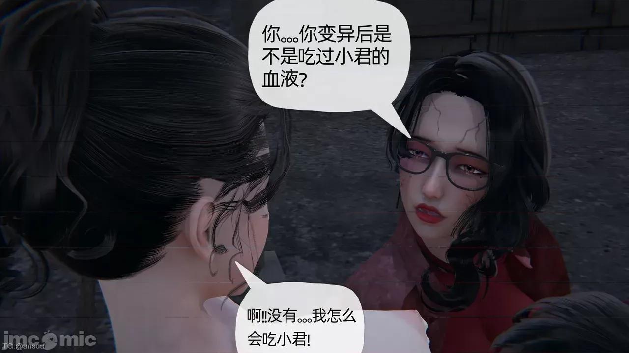 末日中的1-3 [我也邪恶]末日中的母子4-7 第132页