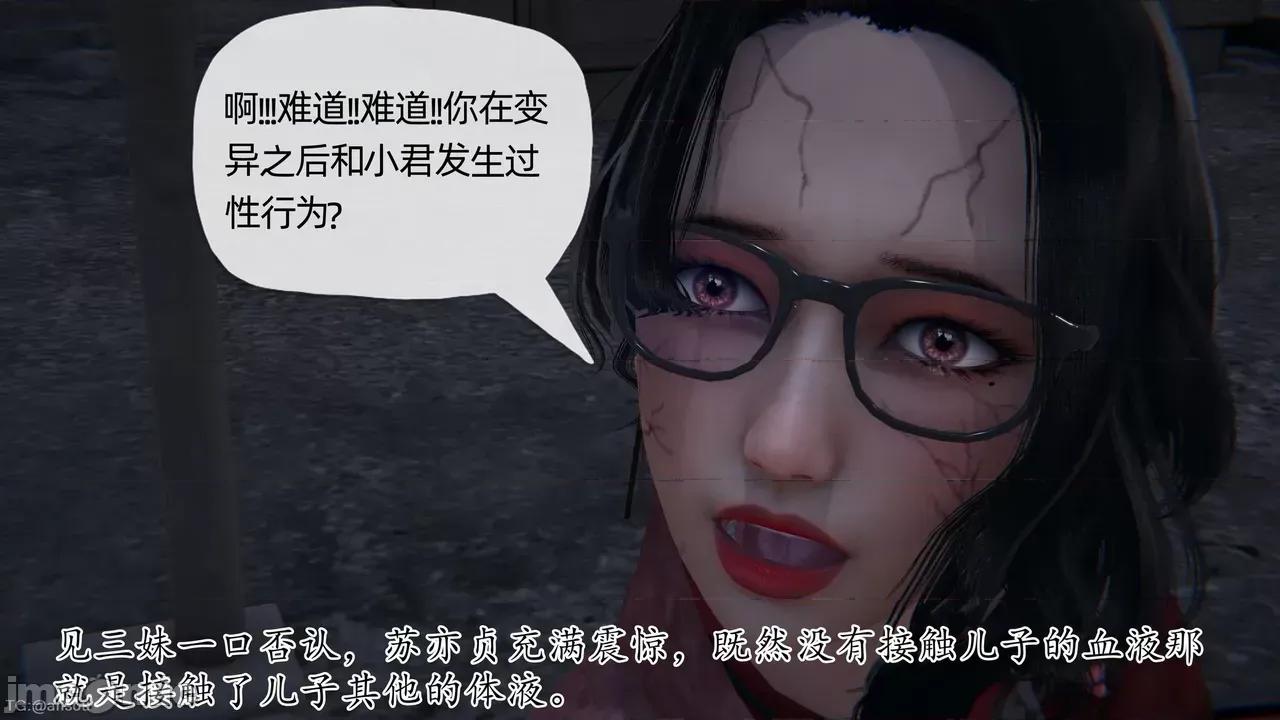 末日中的1-3 [我也邪恶]末日中的母子4-7 第133页