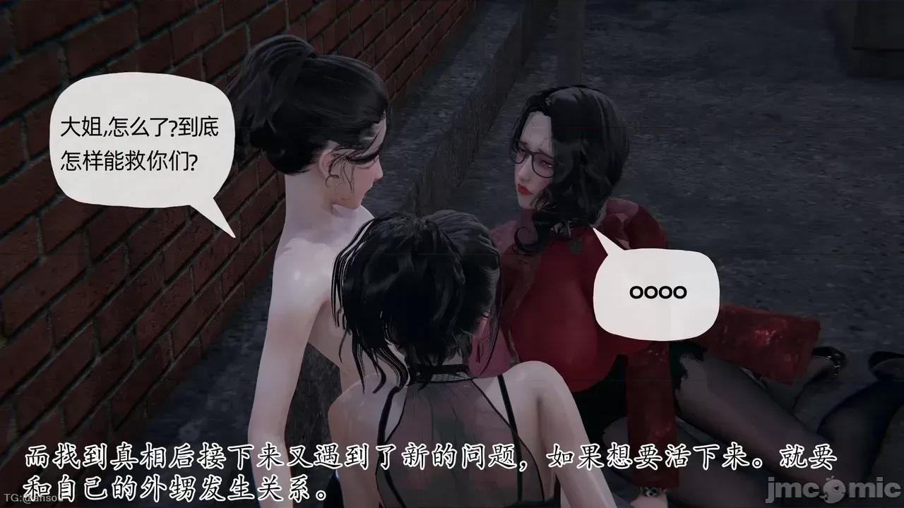 末日中的1-3 [我也邪恶]末日中的母子4-7 第137页
