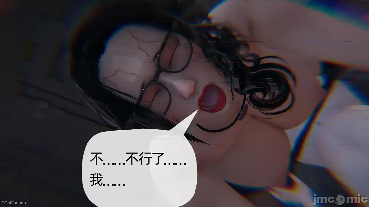 末日中的1-3 [我也邪恶]末日中的母子4-7 第161页