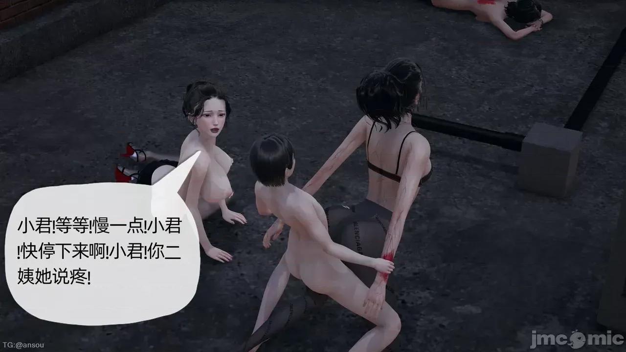 末日中的1-3 [我也邪恶]末日中的母子4-7 第180页