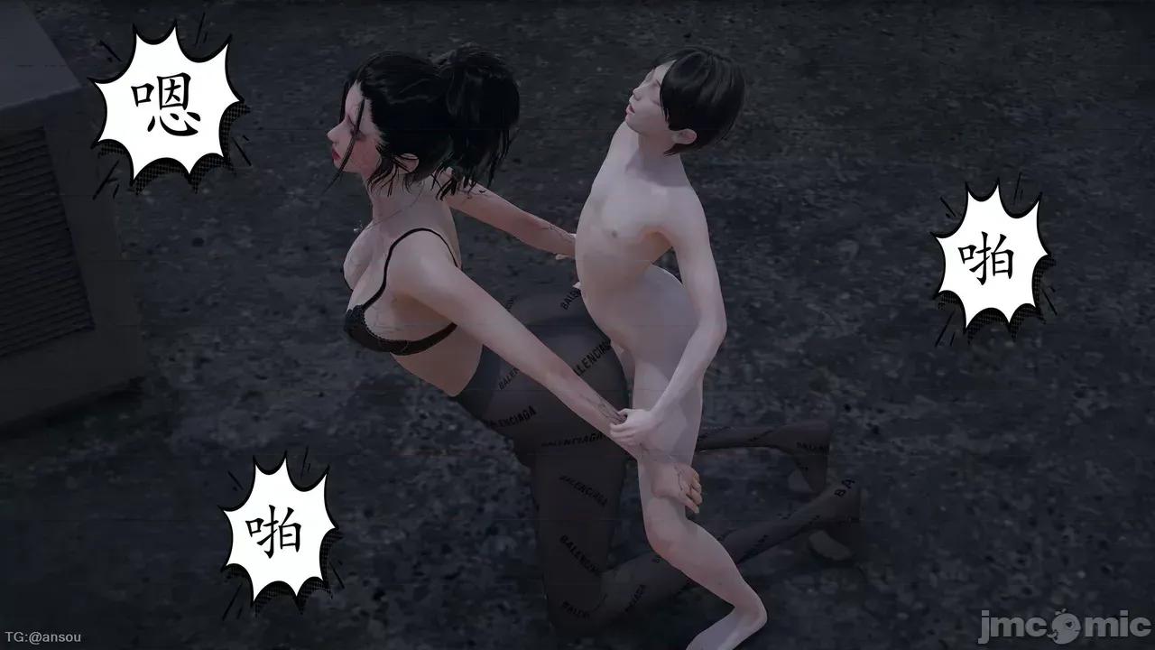 末日中的1-3 [我也邪恶]末日中的母子4-7 第182页