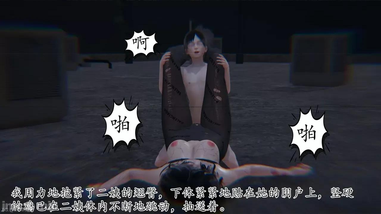 末日中的1-3 [我也邪恶]末日中的母子4-7 第189页