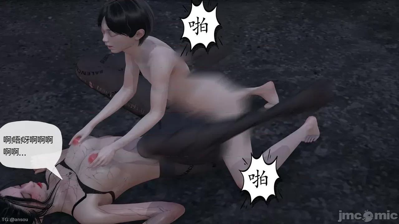 末日中的1-3 [我也邪恶]末日中的母子4-7 第194页