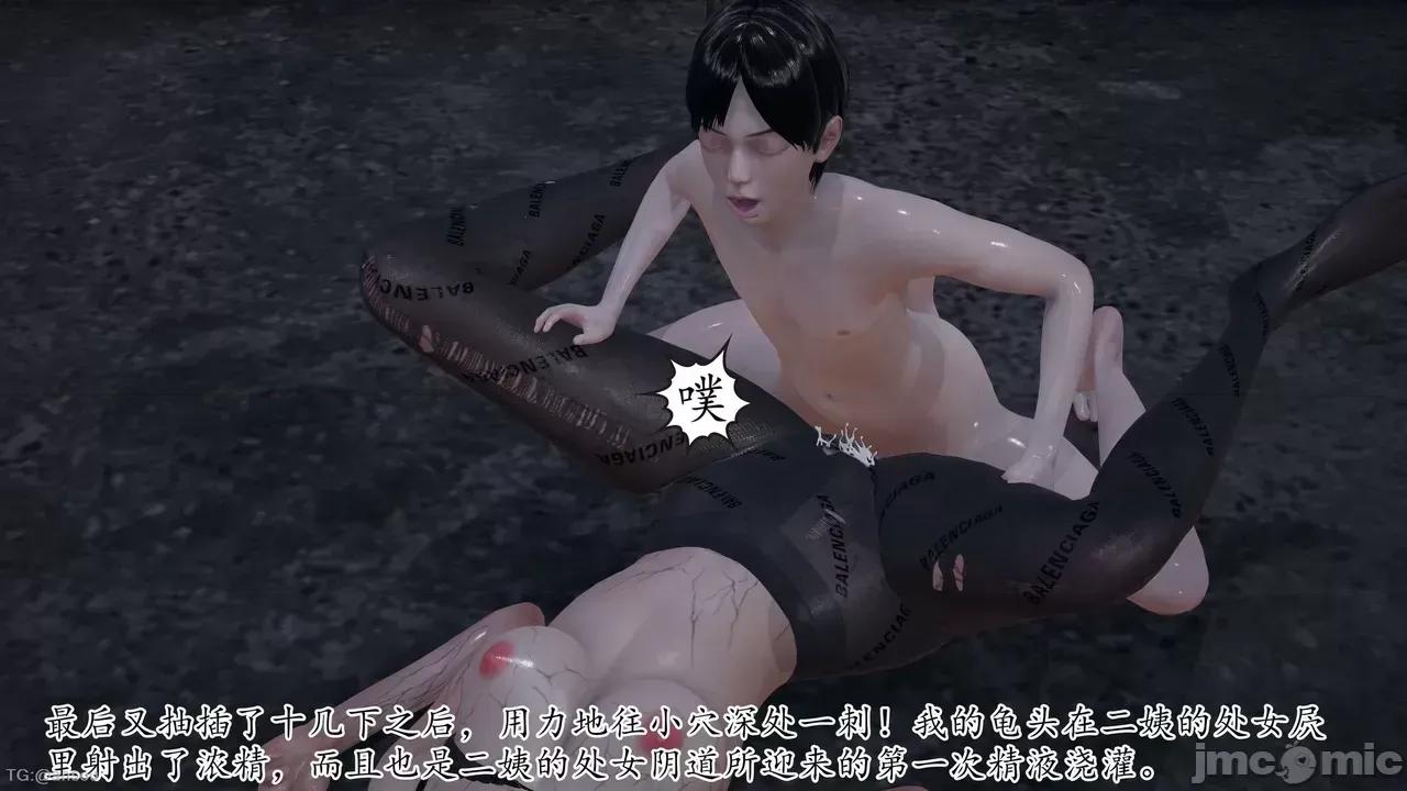 末日中的1-3 [我也邪恶]末日中的母子4-7 第199页