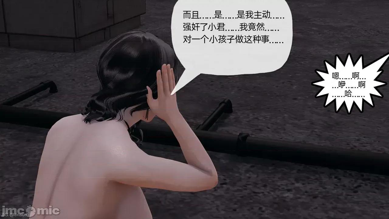 末日中的1-3 [我也邪恶]末日中的母子4-7 第239页