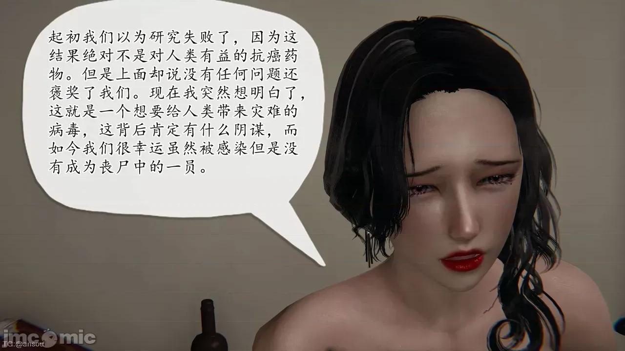 末日中的1-3 [我也邪恶]末日中的母子4-7 第283页