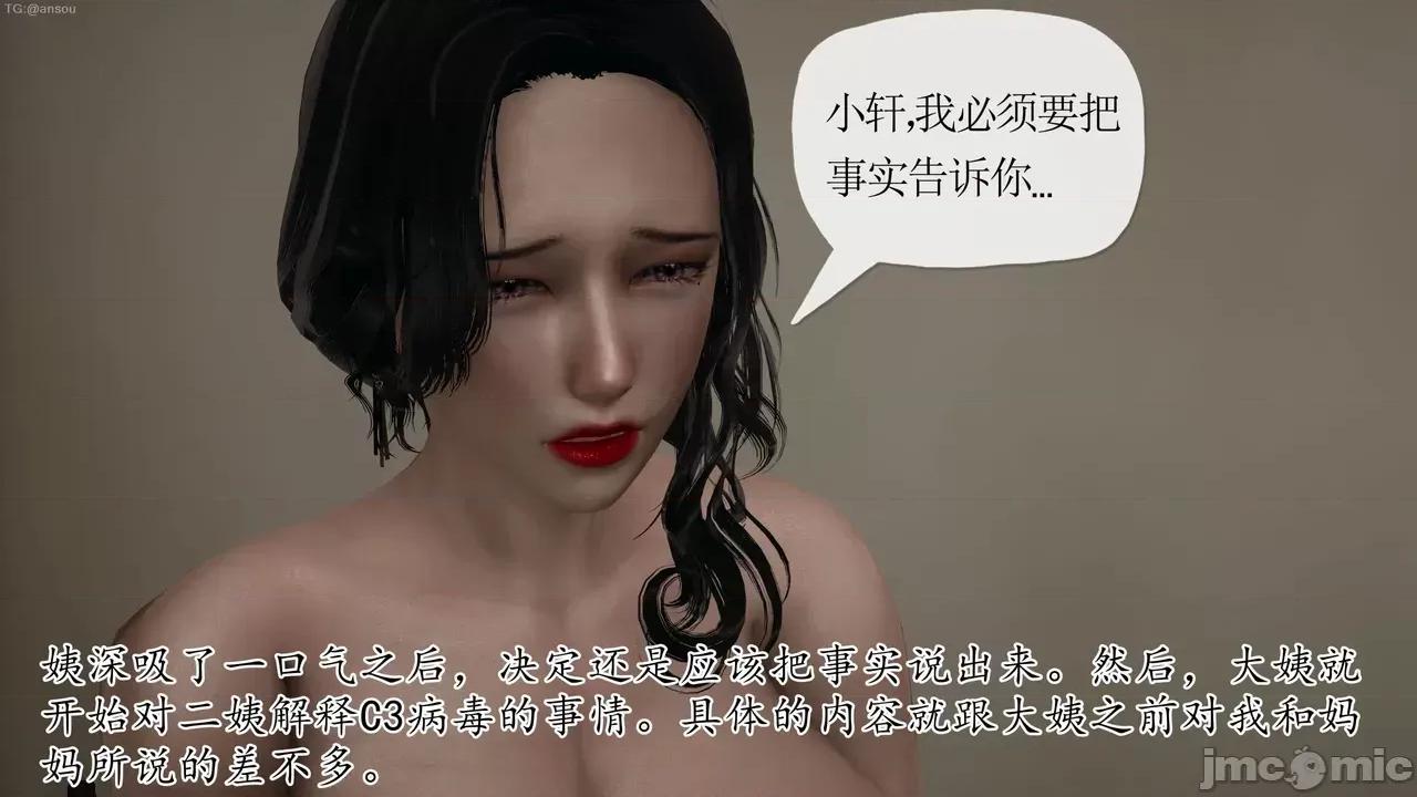 末日中的1-3 [我也邪恶]末日中的母子4-7 第303页