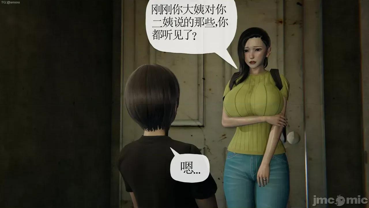 末日中的1-3 [我也邪恶]末日中的母子4-7 第309页