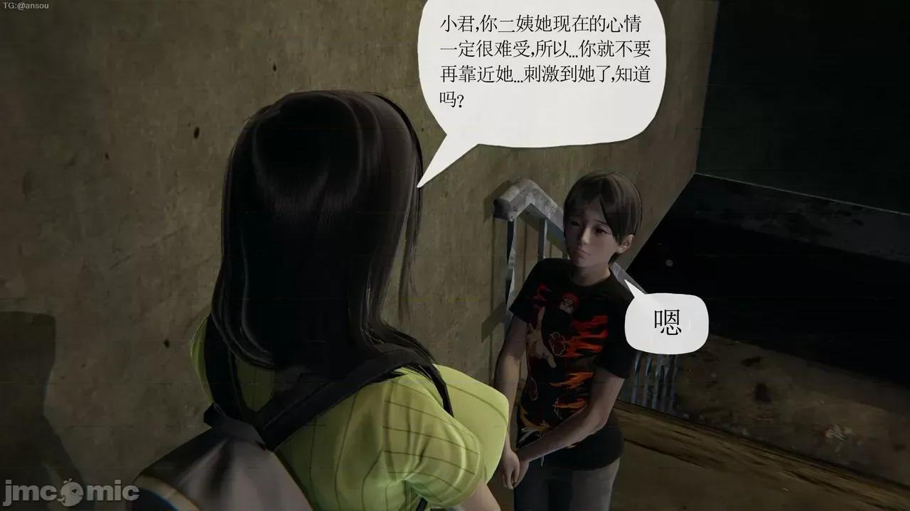 末日中的1-3 [我也邪恶]末日中的母子4-7 第310页
