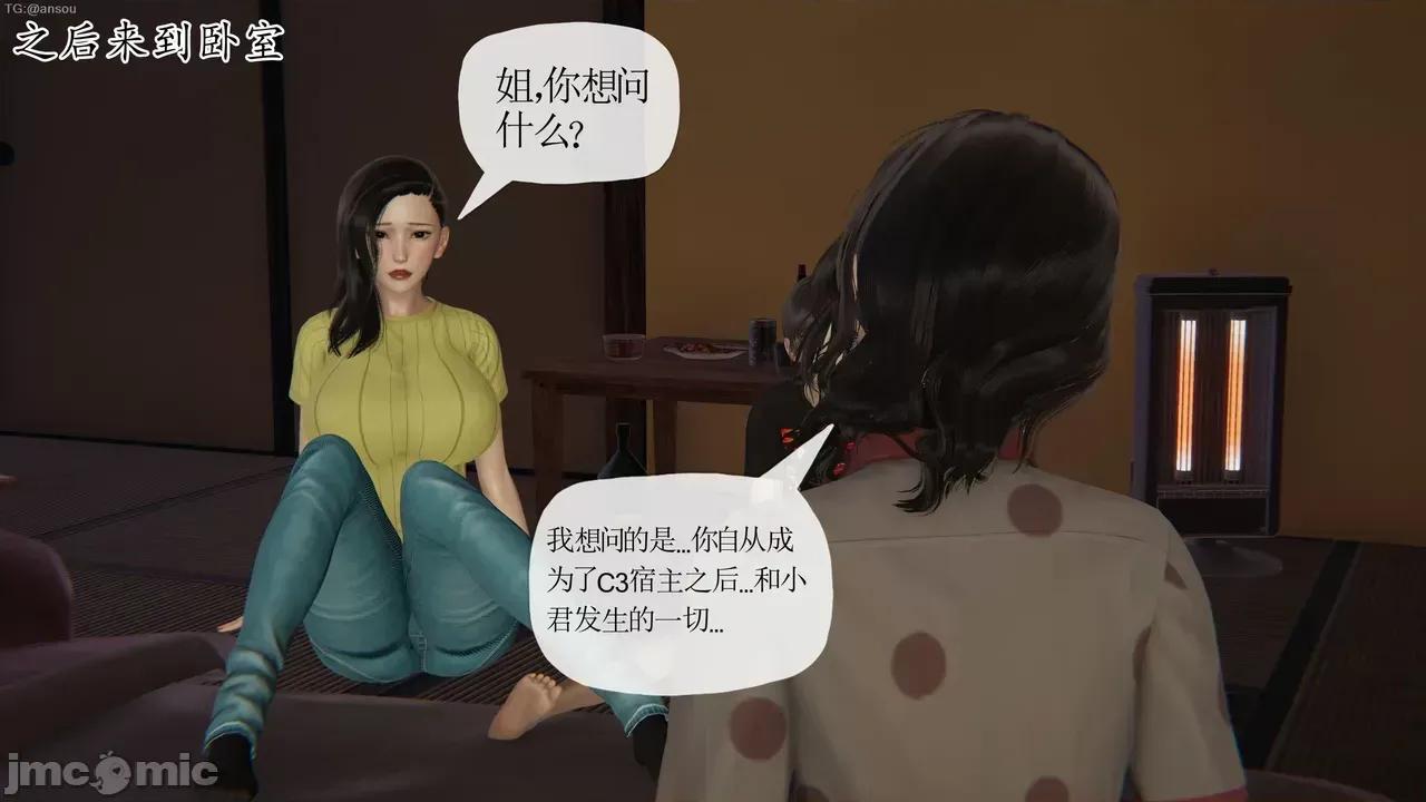 末日中的1-3 [我也邪恶]末日中的母子4-7 第311页