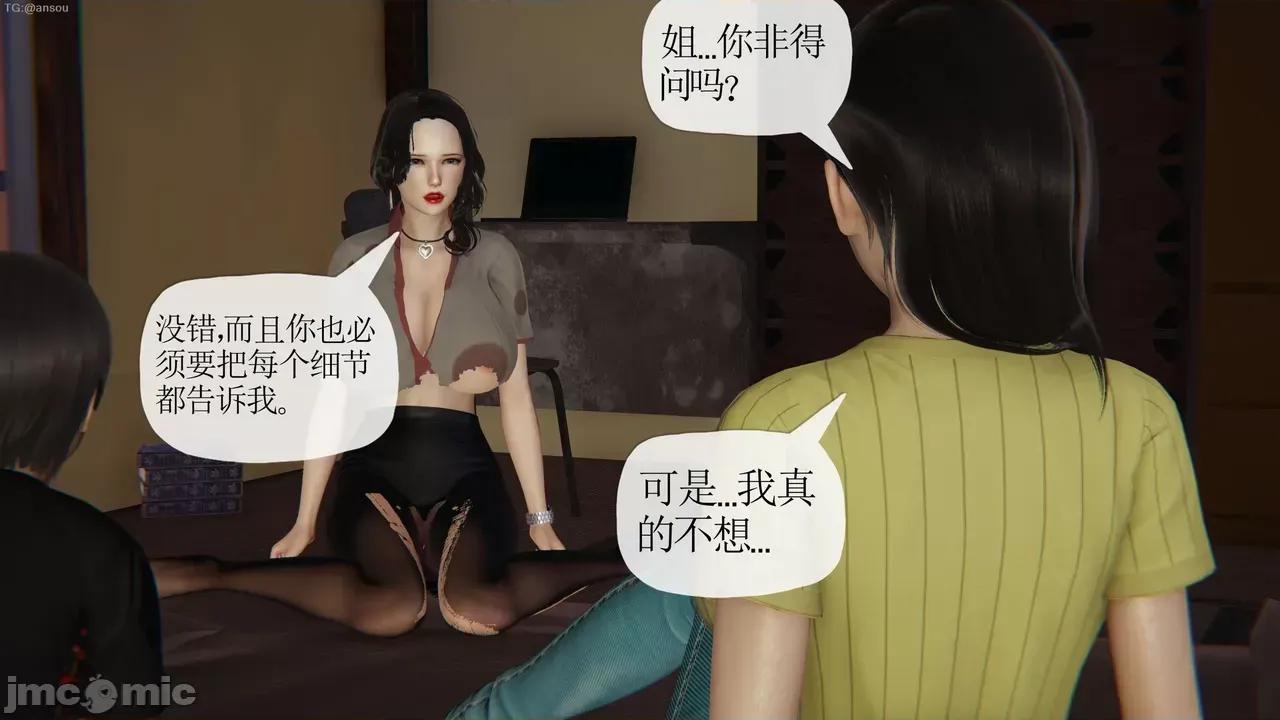 末日中的1-3 [我也邪恶]末日中的母子4-7 第312页