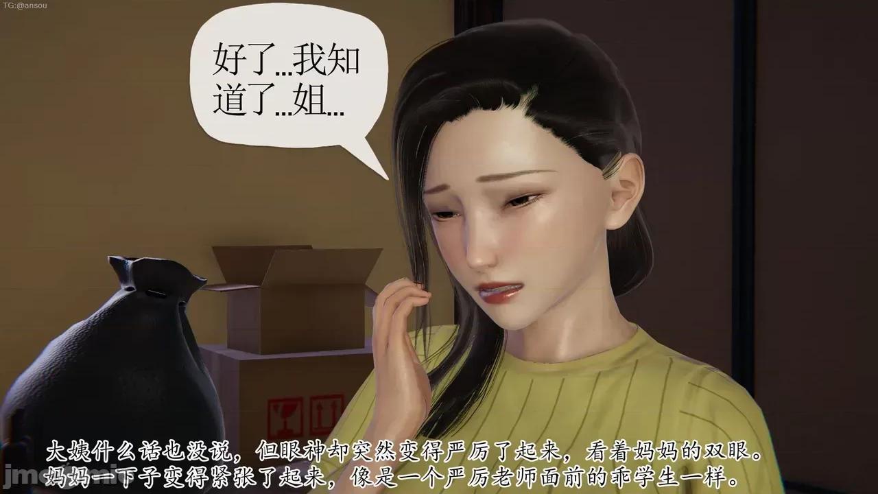 末日中的1-3 [我也邪恶]末日中的母子4-7 第313页