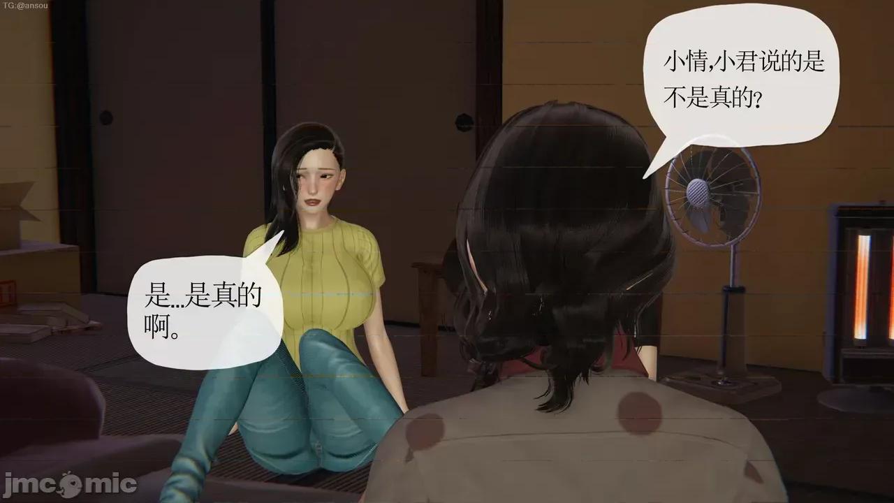 末日中的1-3 [我也邪恶]末日中的母子4-7 第317页