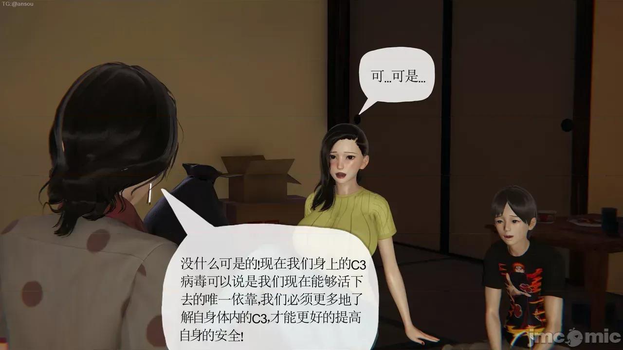 末日中的1-3 [我也邪恶]末日中的母子4-7 第319页