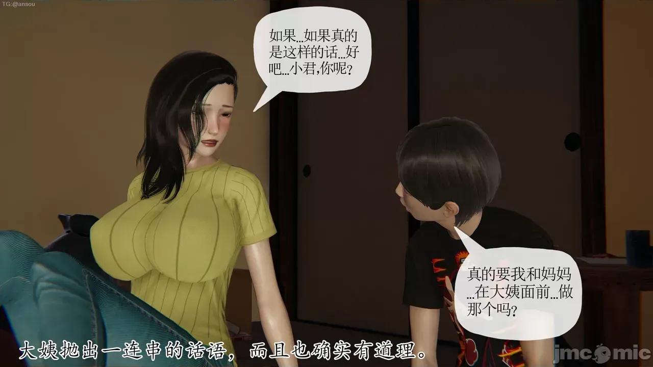 末日中的1-3 [我也邪恶]末日中的母子4-7 第320页