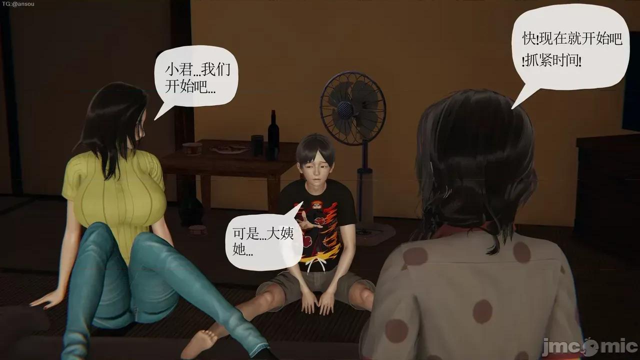 末日中的1-3 [我也邪恶]末日中的母子4-7 第321页