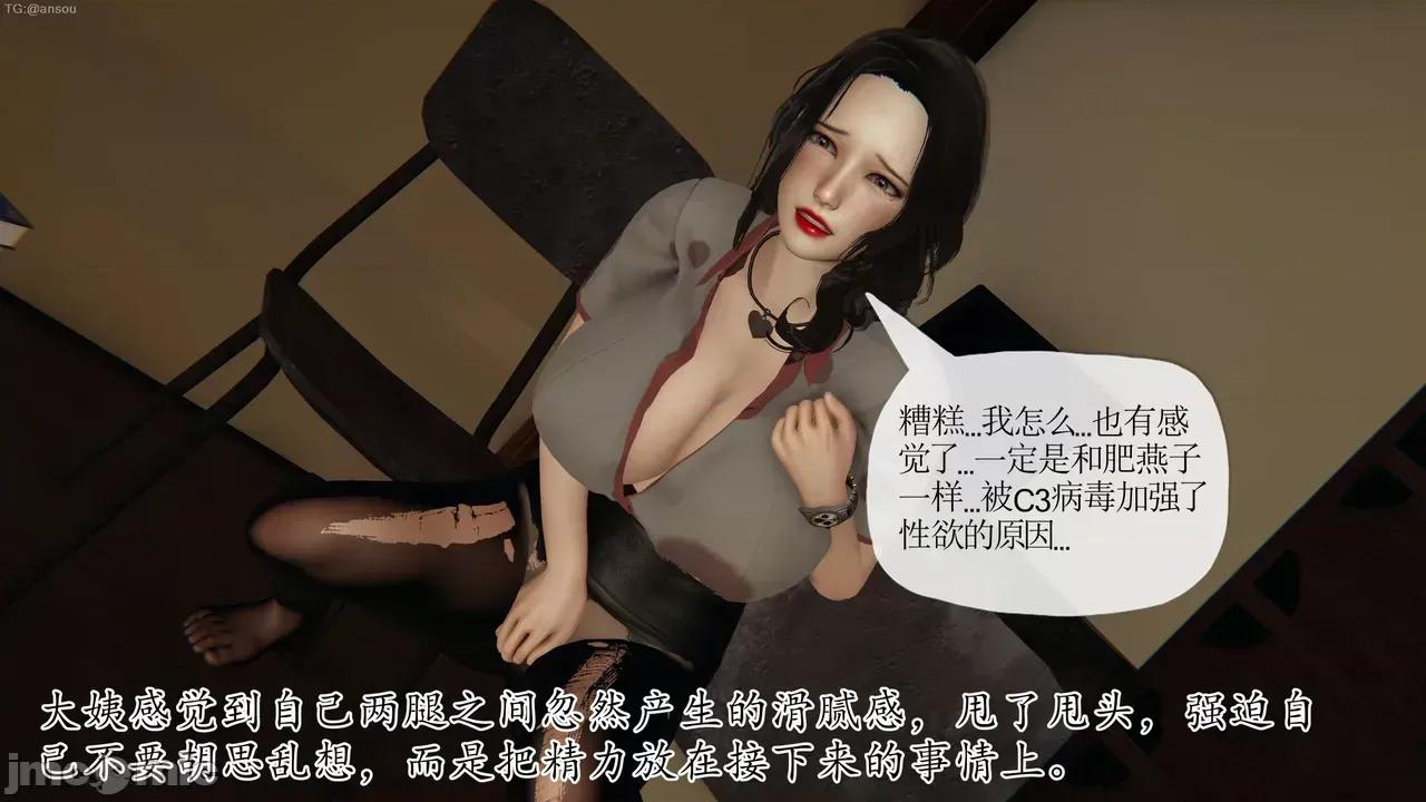 末日中的1-3 [我也邪恶]末日中的母子4-7 第325页