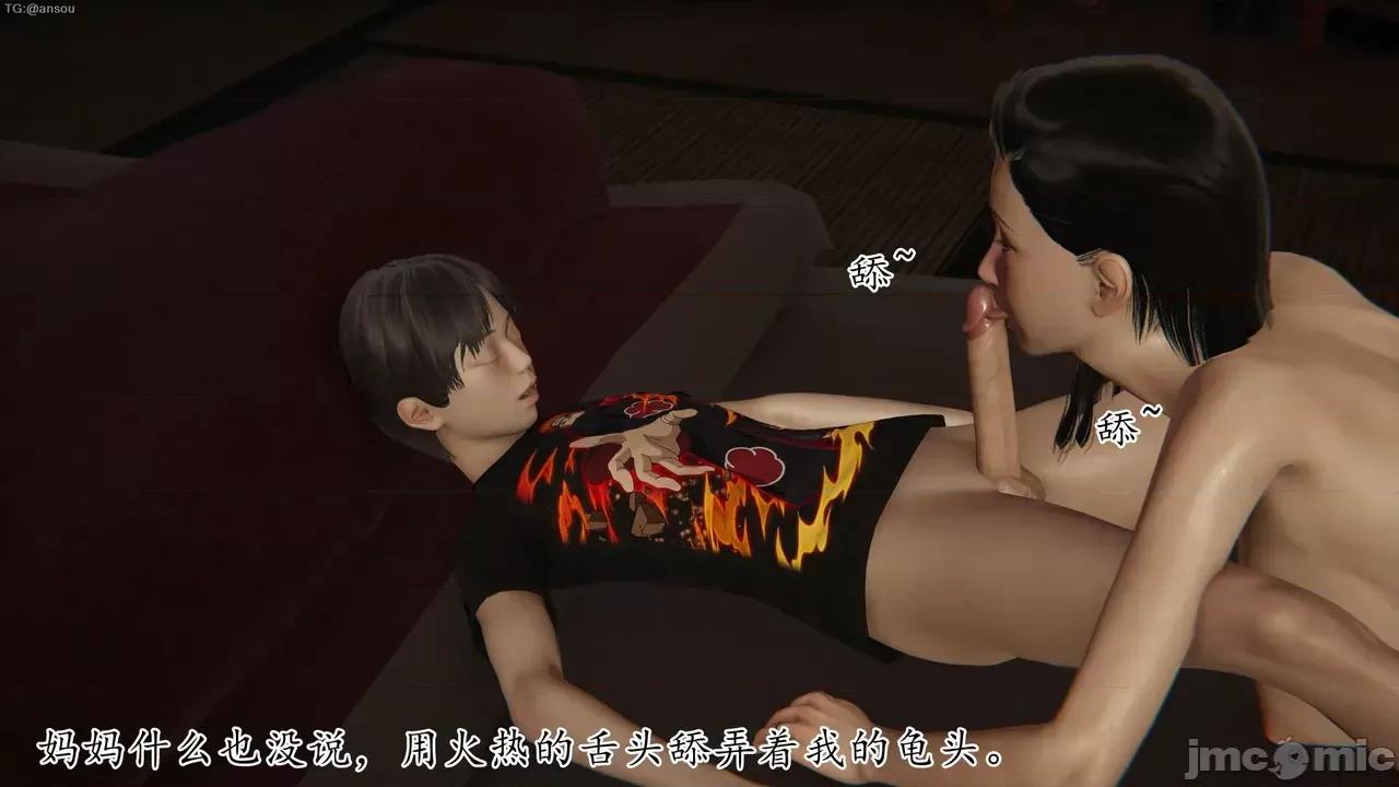 末日中的1-3 [我也邪恶]末日中的母子4-7 第326页