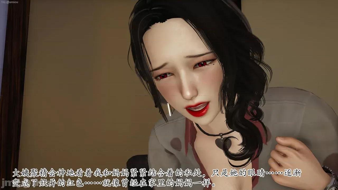 末日中的1-3 [我也邪恶]末日中的母子4-7 第344页