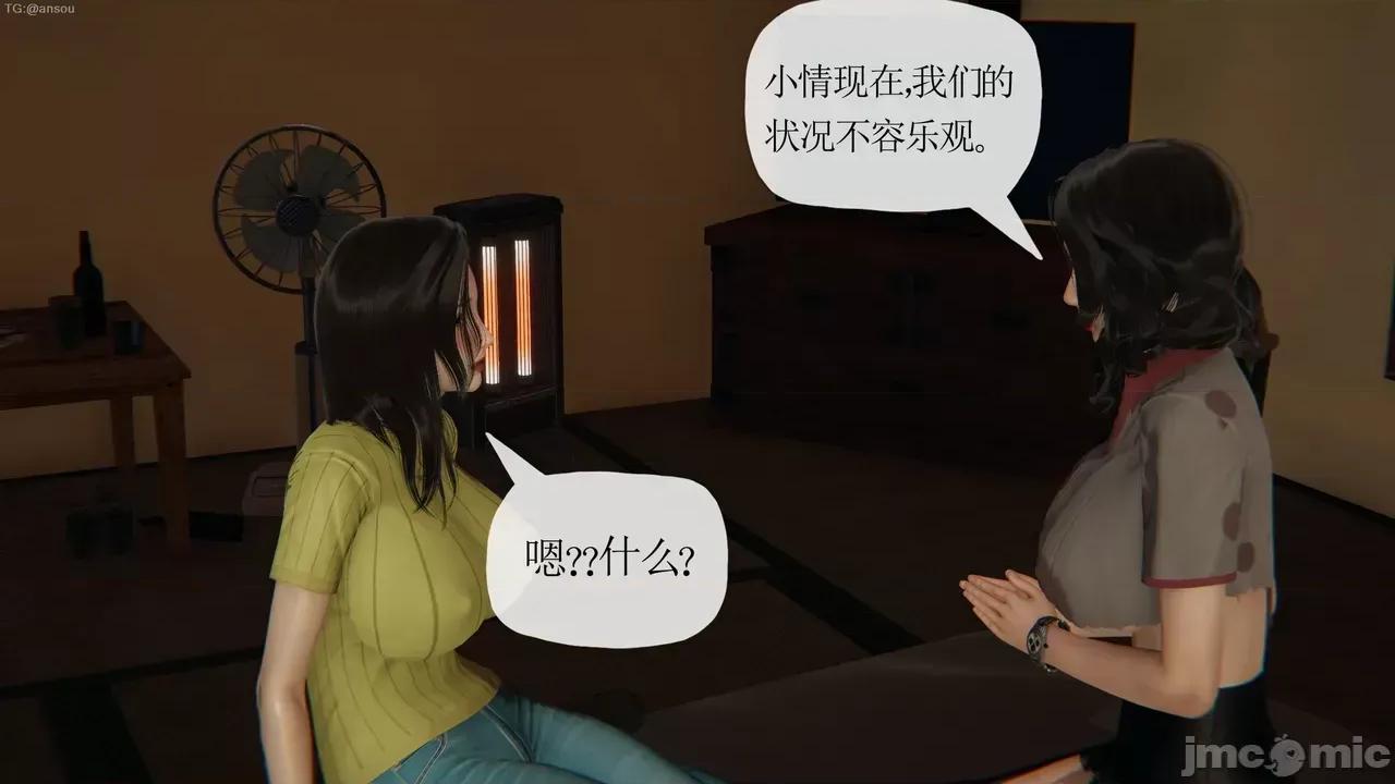 末日中的1-3 [我也邪恶]末日中的母子4-7 第367页