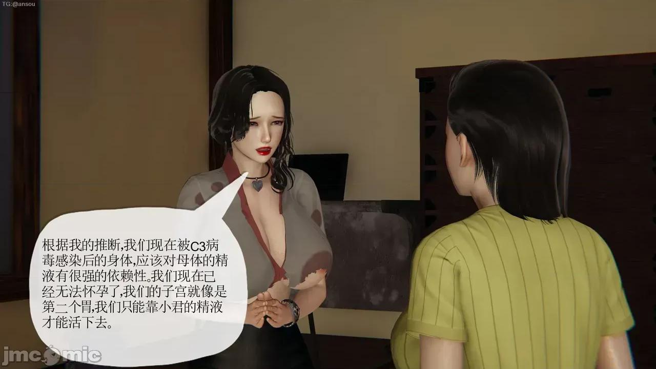 末日中的1-3 [我也邪恶]末日中的母子4-7 第368页