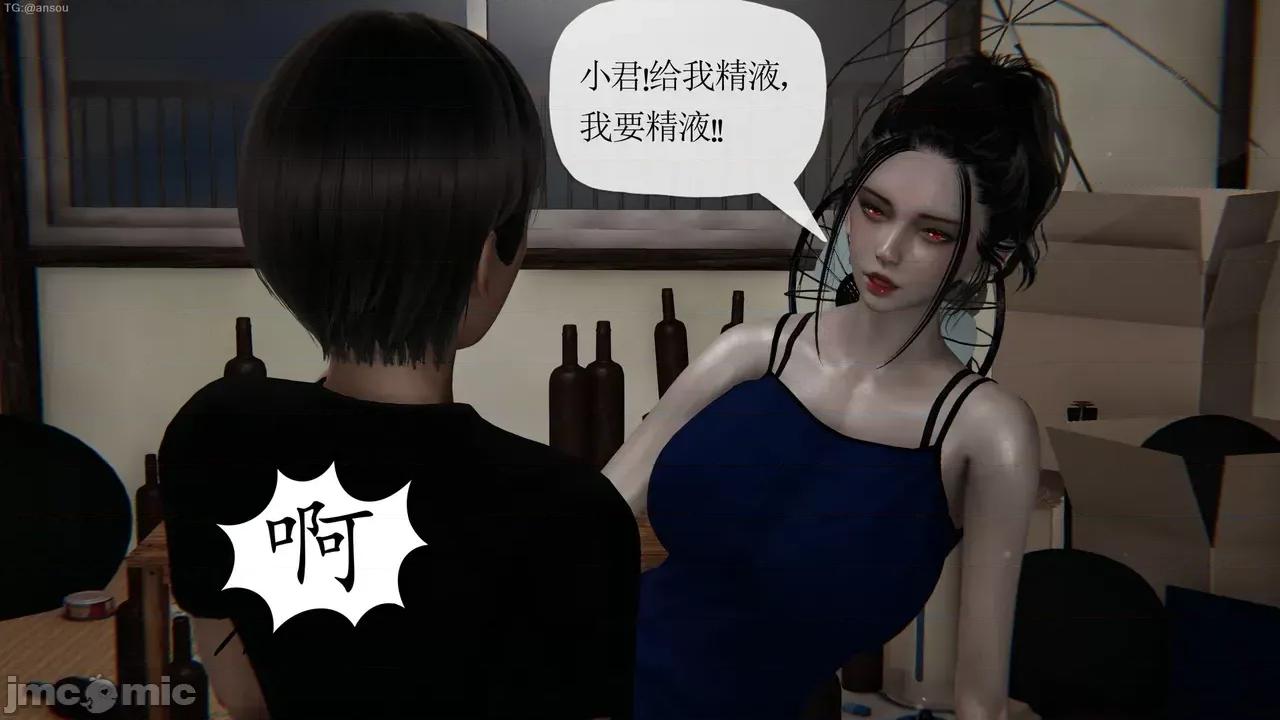 末日中的1-3 [我也邪恶]末日中的母子4-7 第376页