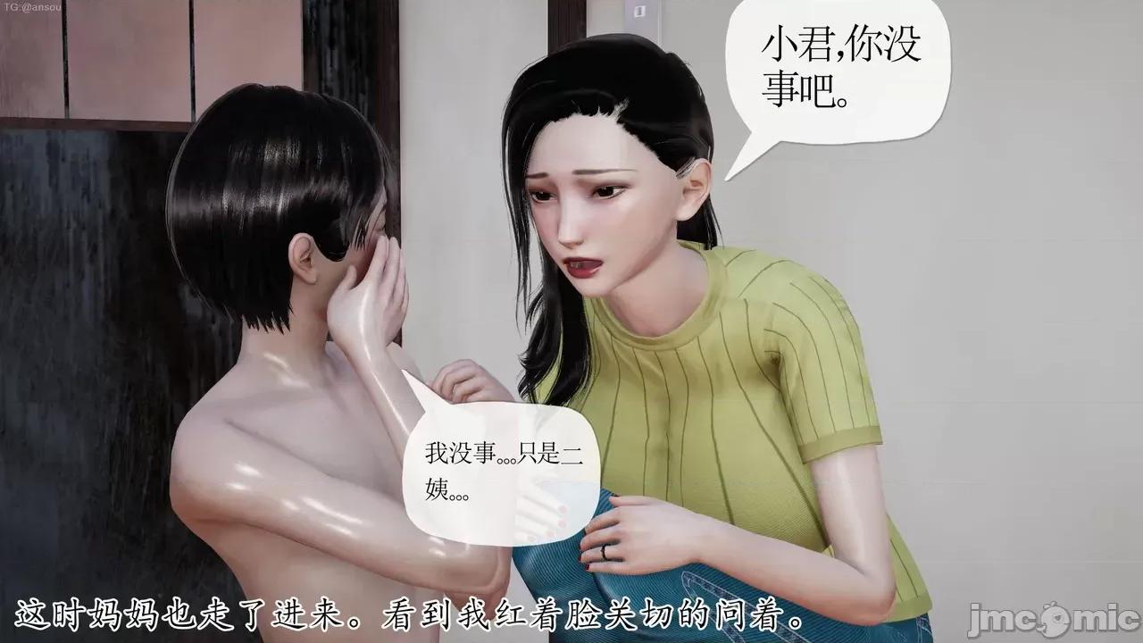 末日中的1-3 [我也邪恶]末日中的母子4-7 第407页
