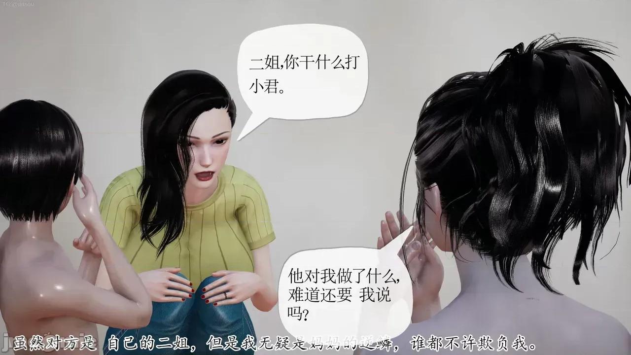 末日中的1-3 [我也邪恶]末日中的母子4-7 第408页