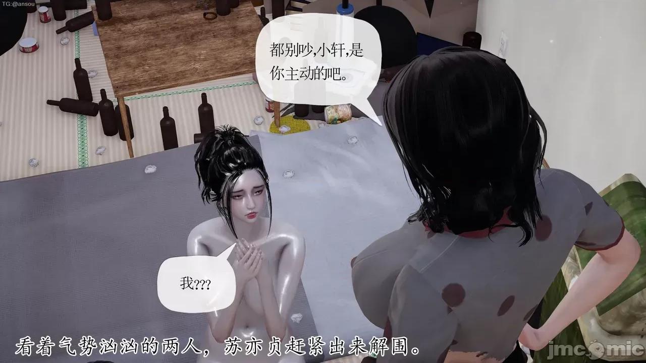 末日中的1-3 [我也邪恶]末日中的母子4-7 第409页