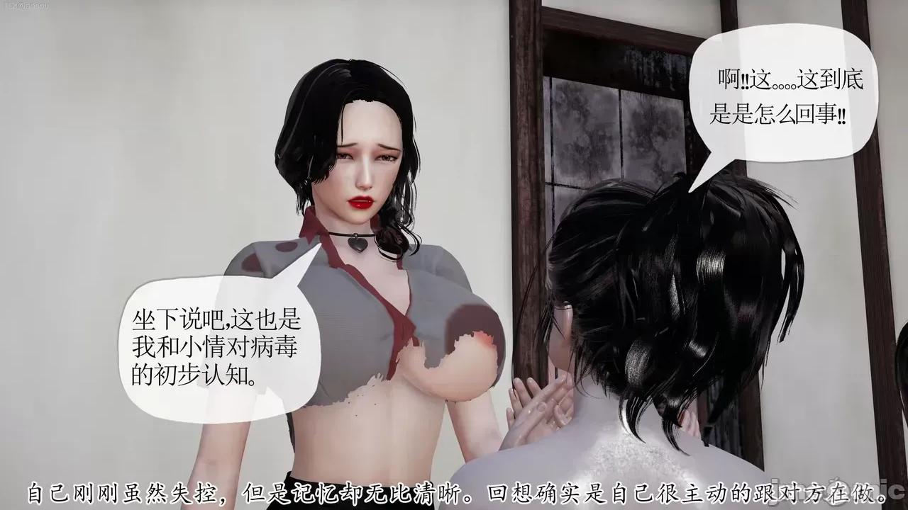 末日中的1-3 [我也邪恶]末日中的母子4-7 第410页