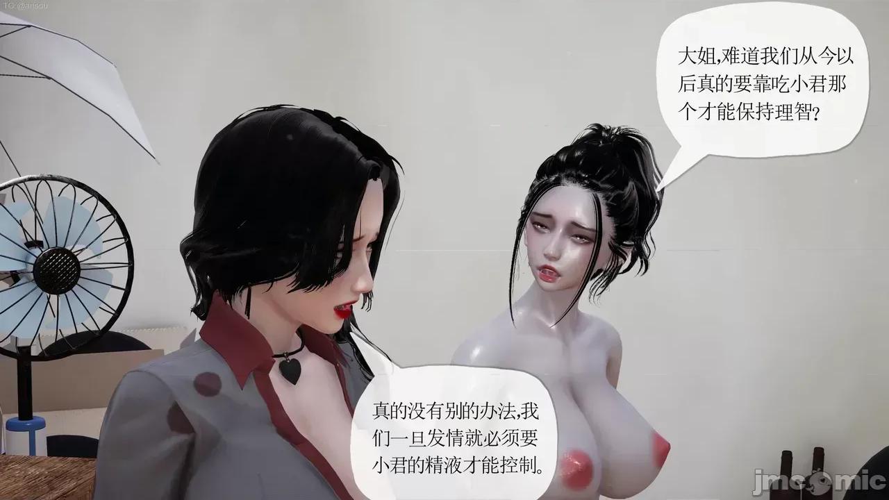 末日中的1-3 [我也邪恶]末日中的母子4-7 第412页