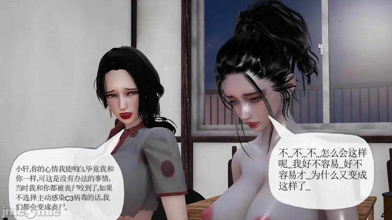 末日中的1-3 [我也邪恶]末日中的母子4-7 第413页