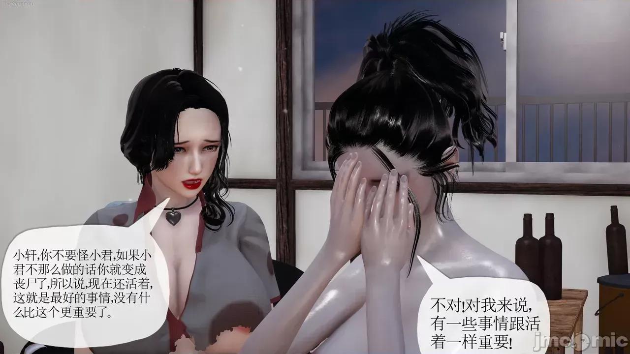 末日中的1-3 [我也邪恶]末日中的母子4-7 第414页