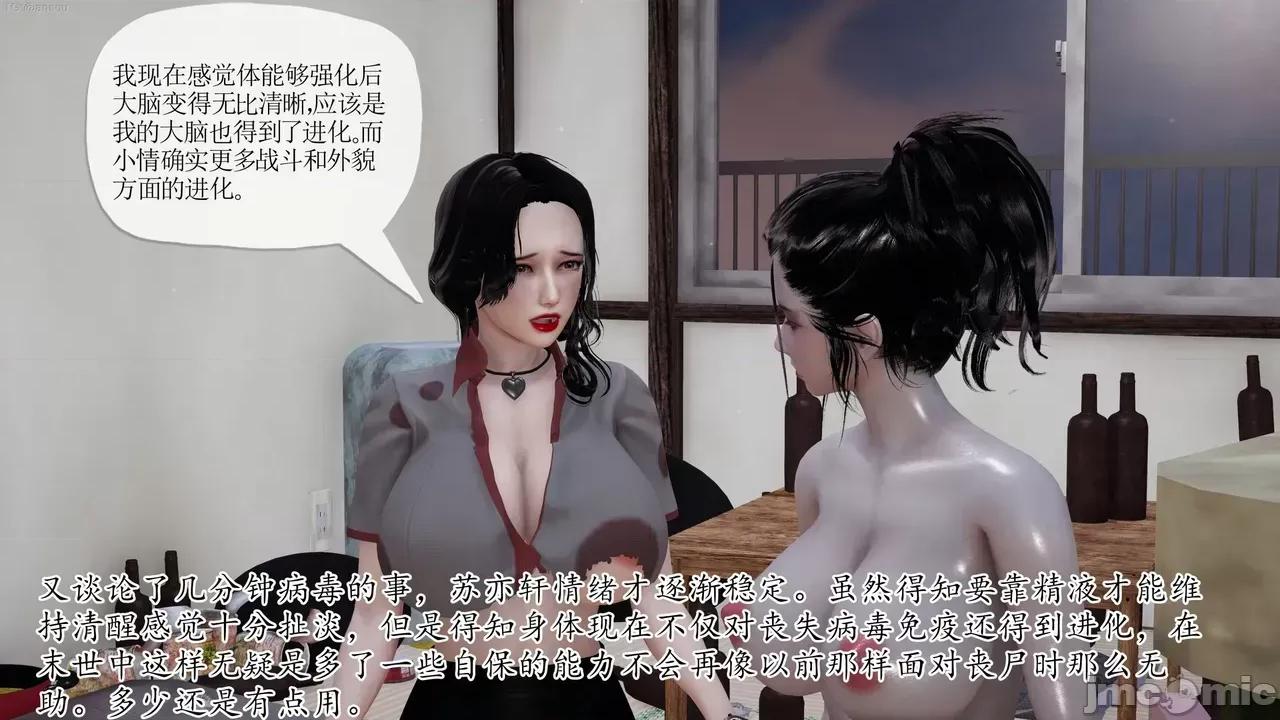 末日中的1-3 [我也邪恶]末日中的母子4-7 第416页