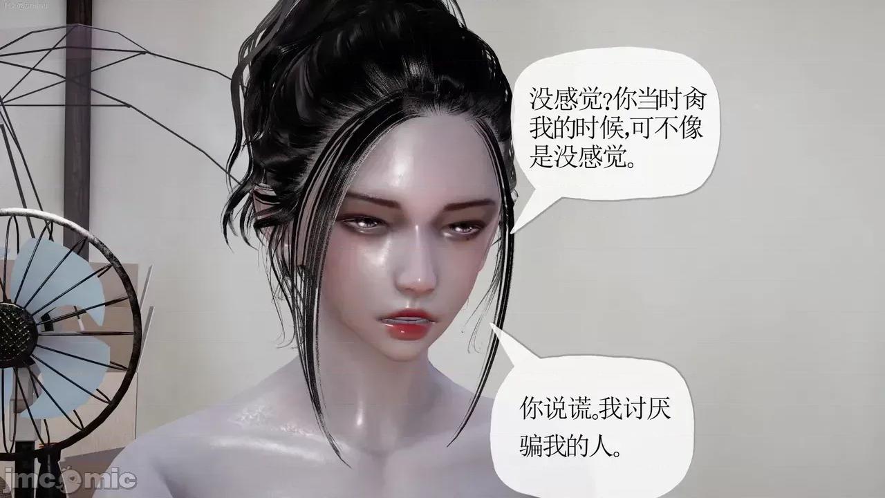 末日中的1-3 [我也邪恶]末日中的母子4-7 第421页
