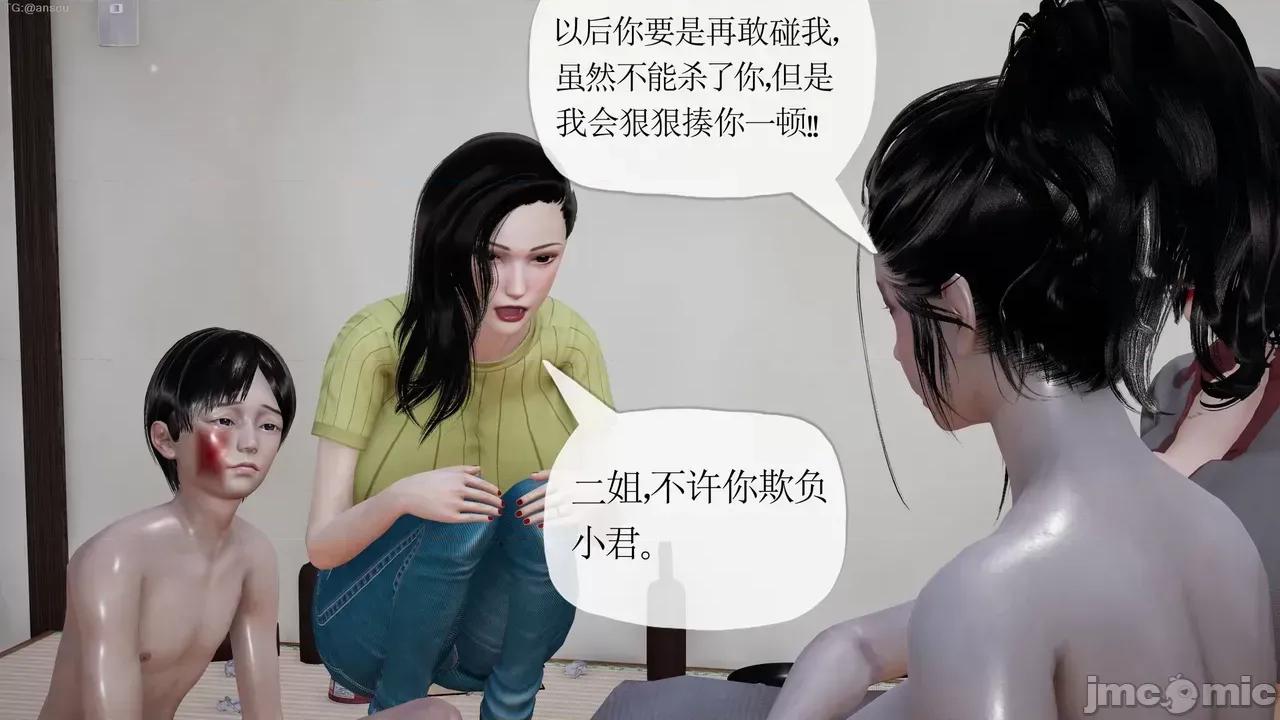 末日中的1-3 [我也邪恶]末日中的母子4-7 第422页